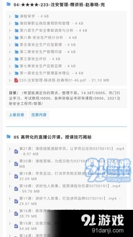 阿里云搜v1.3.5截图1