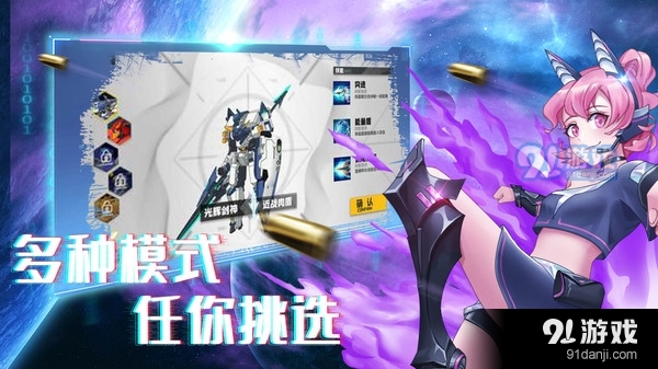 机甲荣耀王者v1.3.4截图5