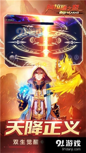 阿拉德之怒v1.4.1.51203截图4