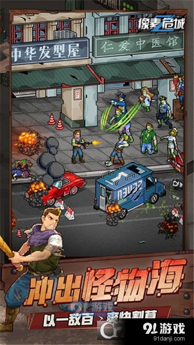 像素危城先行服v1.17截图5