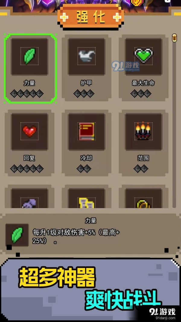 开局我真猛v1.3.5截图5