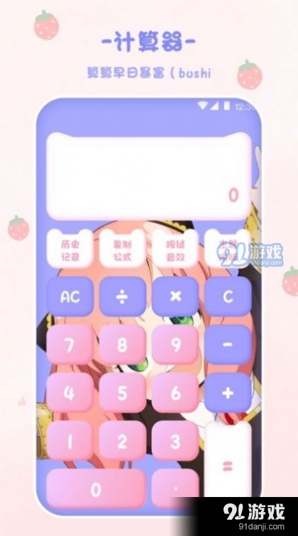 emmo计算器v3.3.0729截图2