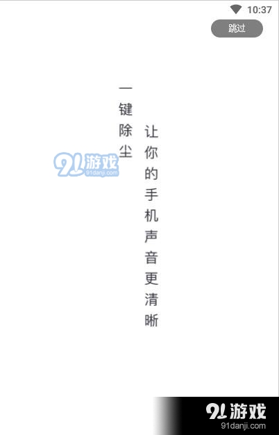 除尘大师v1.3.4截图1