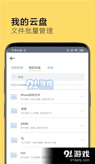 奶牛快传v1.3.7截图2