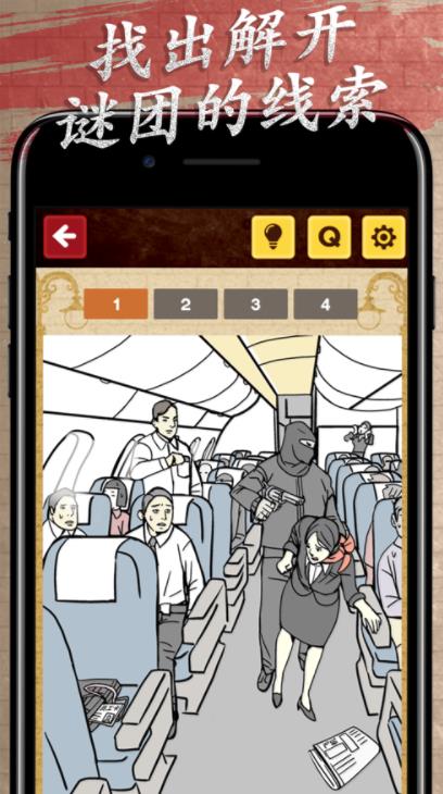 金牌侦探v1.3.4截图1
