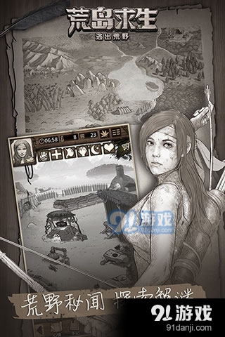 荒野日记孤岛电脑版v1.8.2.12截图5