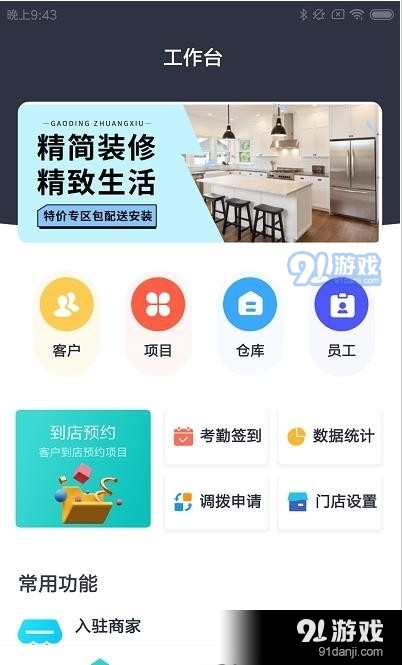 光合筑通达v1.3.4截图3