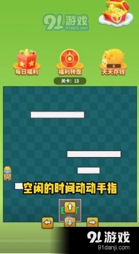 爆爆闯关超人v.4.7截图2