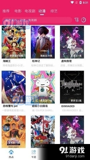 追剧达人app官网v1.7.9截图4