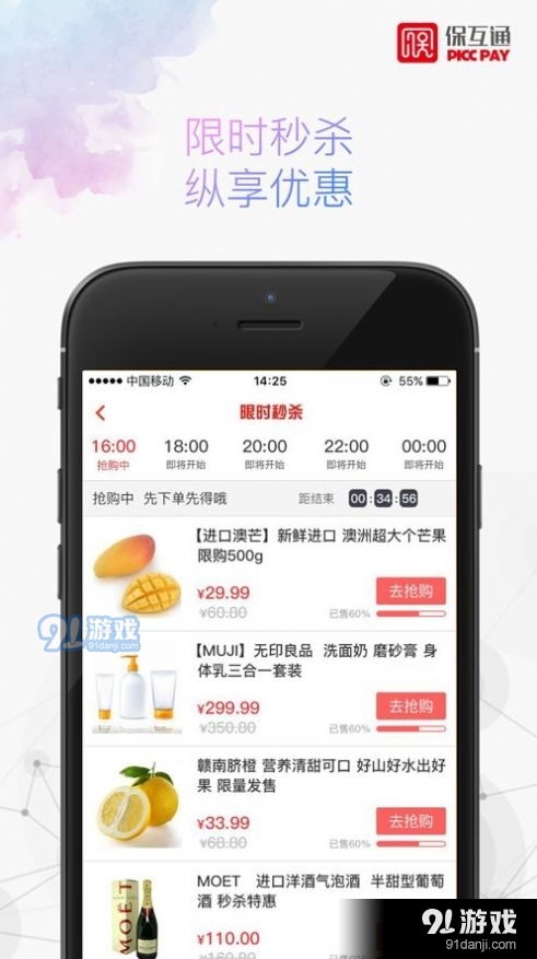 保互通v3.4.7.6截图4