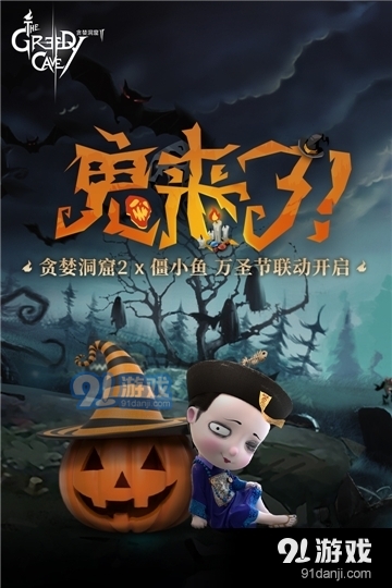 贪婪洞窟2v3.5.11截图3