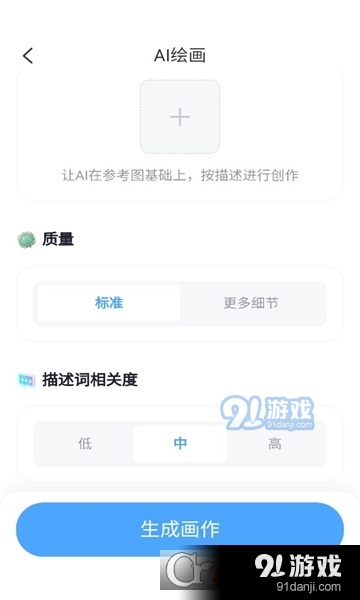 ai美人绘画工具v1.0.5截图1
