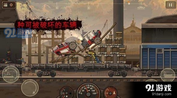 亡灵僵尸战车汉化版v1.5.18截图2
