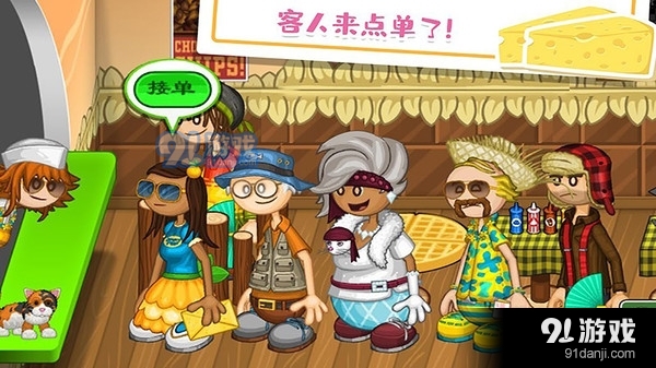 老爹的奶酪店v1.3.5截图2