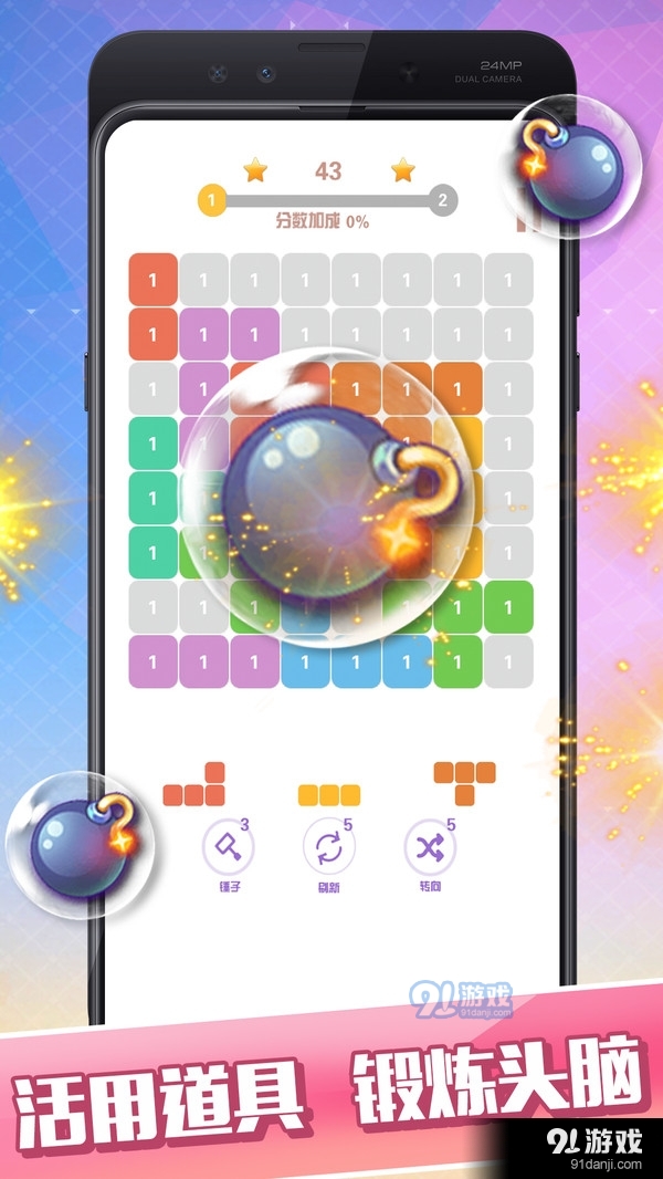 俄罗斯方块数字拼图v1.3.5截图2