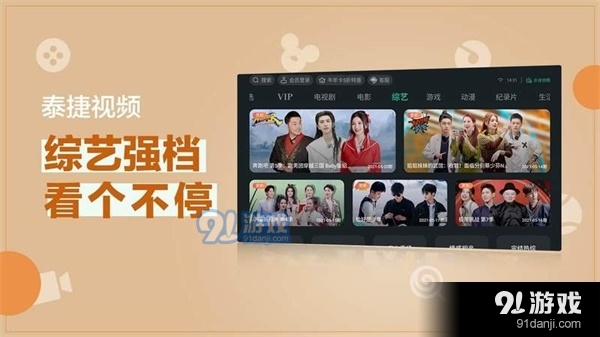 泰捷视频安卓版v5.2.2.6截图3