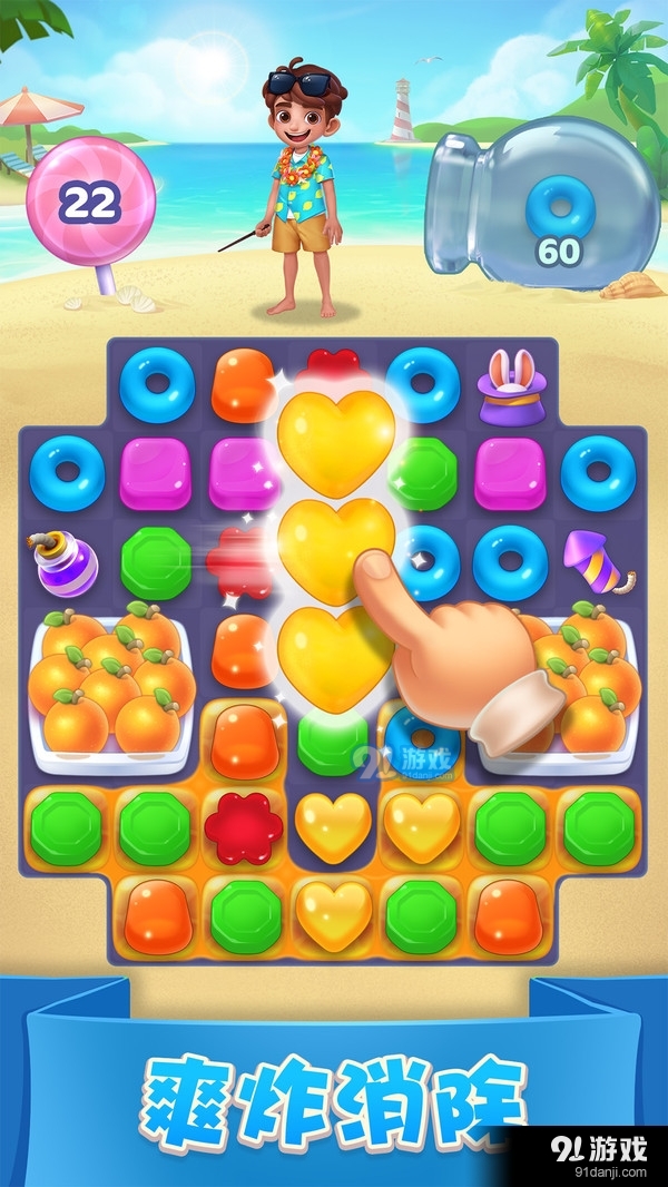 宾果消消消®v7.10.9截图2