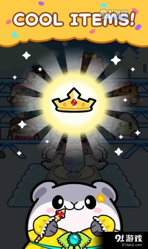 仓鼠的野餐v1.9截图2