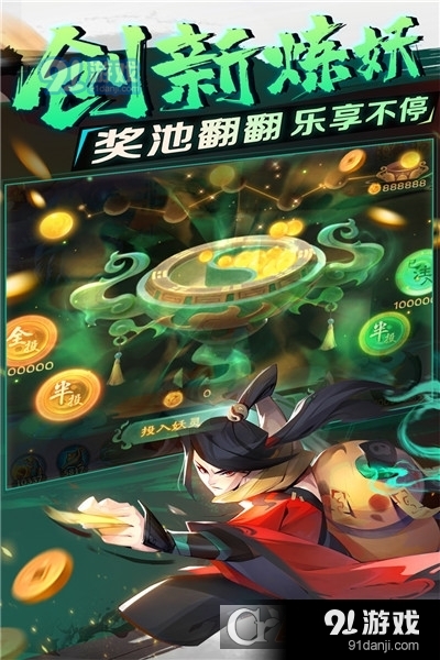 新仙魔九界九游版v8.38截图5