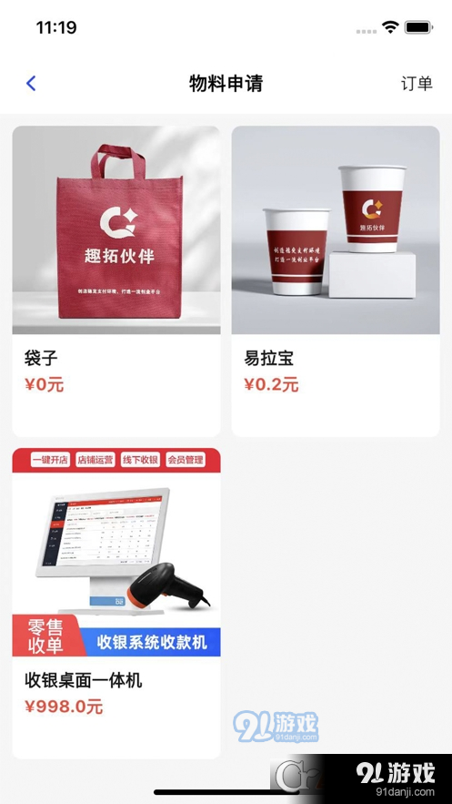 趣拓伙伴v1.3.4截图2