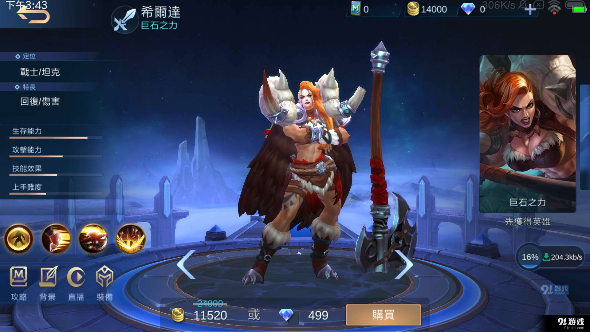 无尽对决体验服v1.4.60.3805截图2