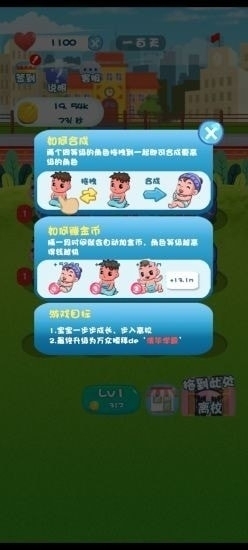 起萌我爱我家v1.9截图3