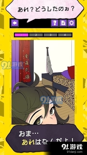 隐情少女v1.3.6截图2