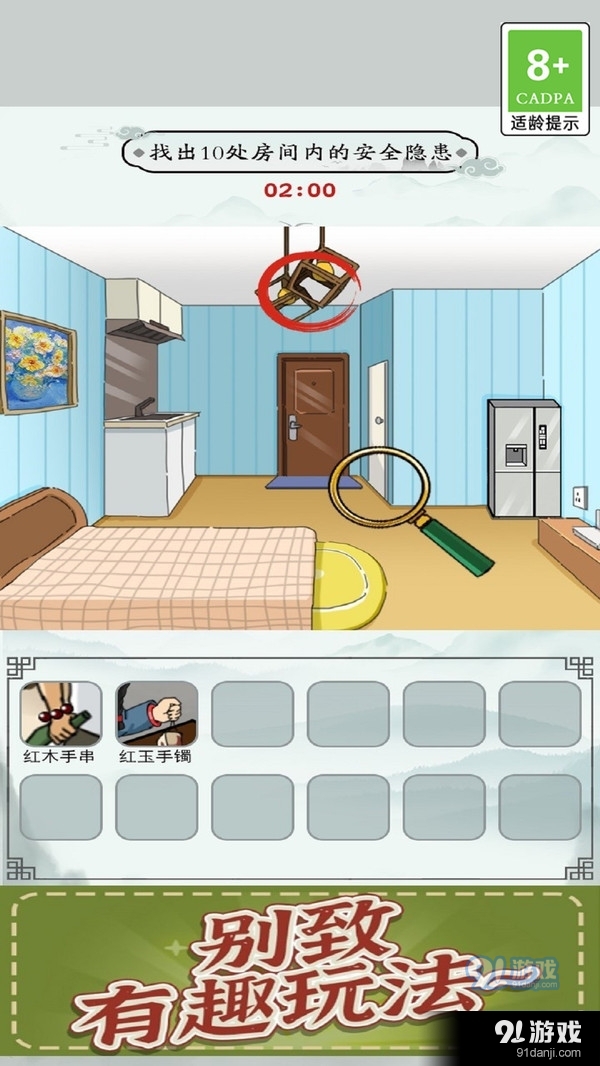 观察力大挑战v1.1.5截图4