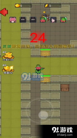 猛鬼三国v1.2.6截图2