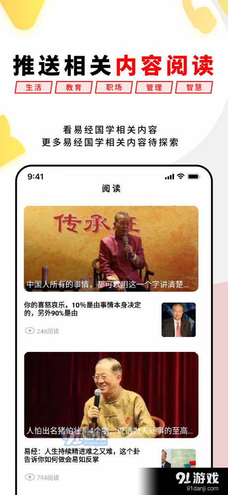 易经思维v2.4.7截图3