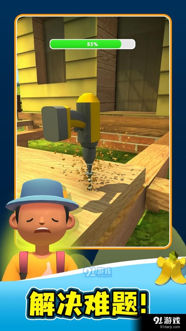 手工制造v1.4.5截图2