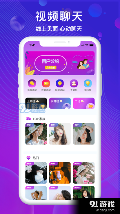 百乐直播v1.8截图2