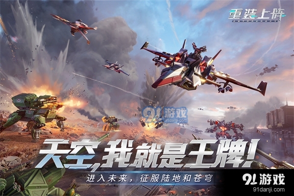 重装上阵无限金币v0.100.272截图2