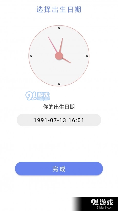 时间计划表v1.7截图5