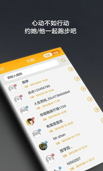 点点运动v3.11.3截图2