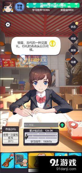 学习高手v1.3.3截图1