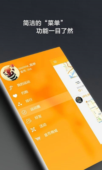 点点运动v3.11.3截图1