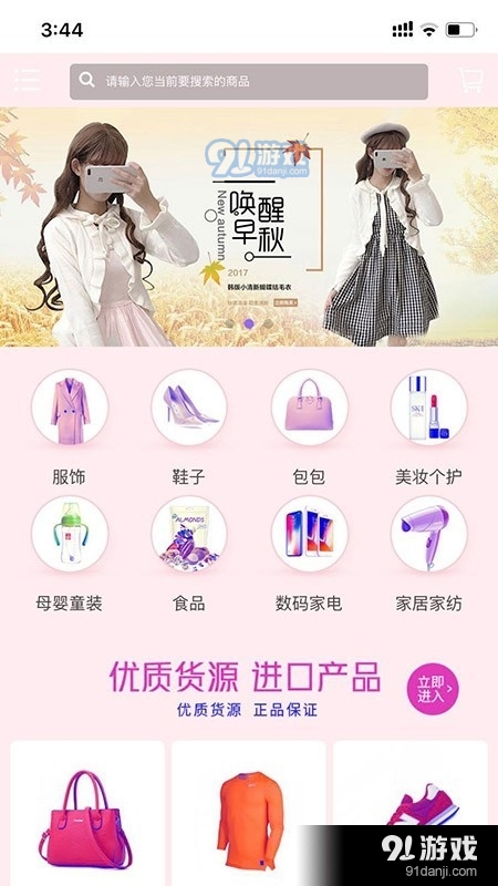 迈咚咚购物v1.8截图1