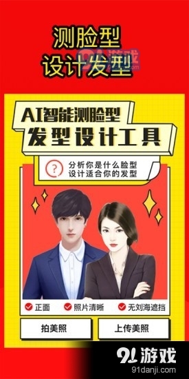测发型v2.0.5截图1