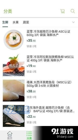 瑞雪农产v1.10截图2