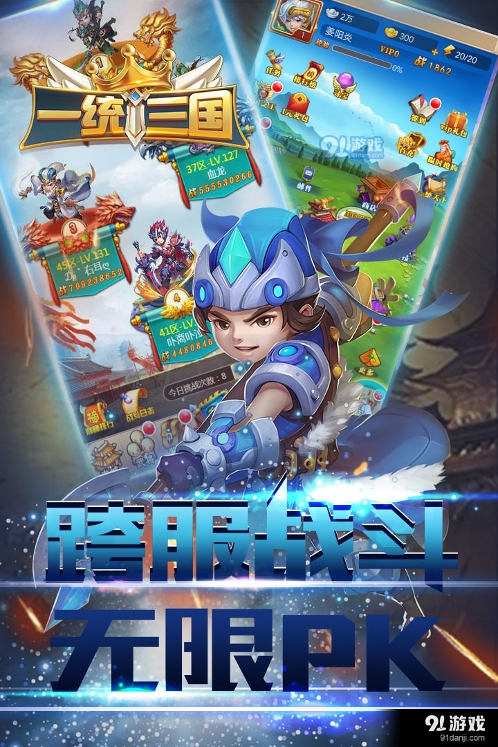 一统三国v1.0.6截图2