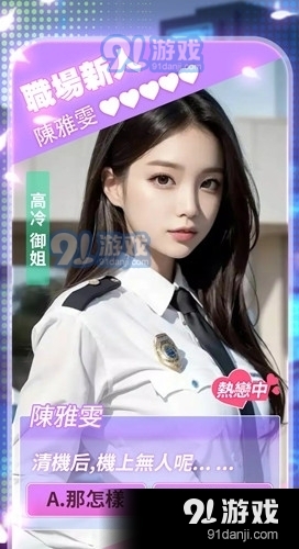 少女的邂逅免广告v1.0.7截图3