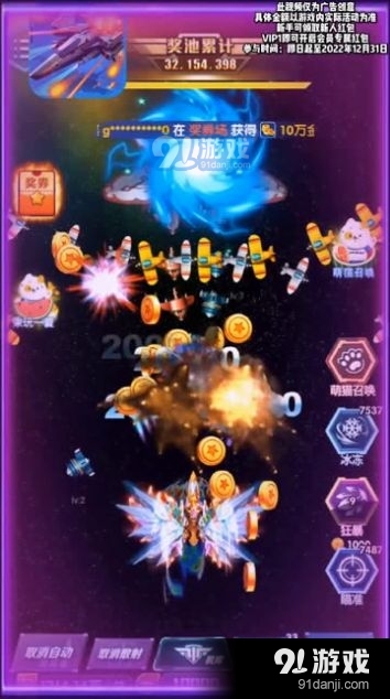 战机奇缘v1.6截图3