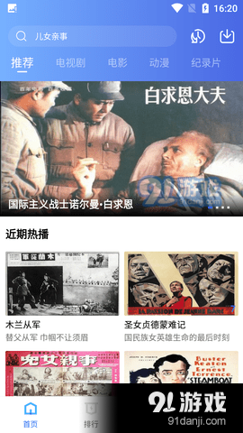 恒星视频v5.2.4截图3