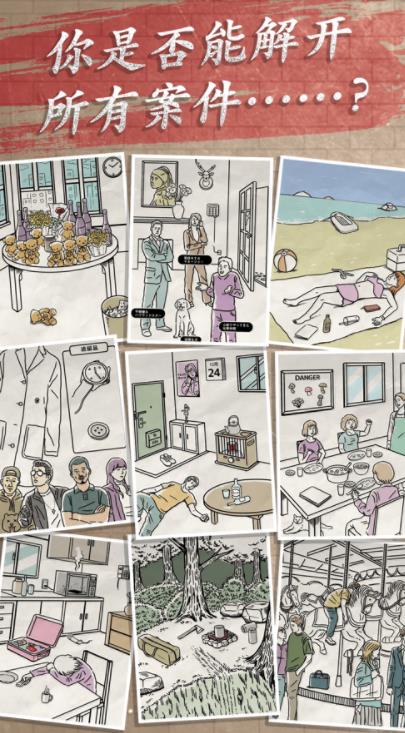金牌侦探v1.3.4截图2
