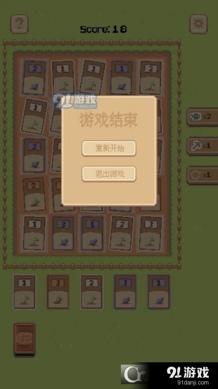 我种菜贼6游戏v1.7截图2