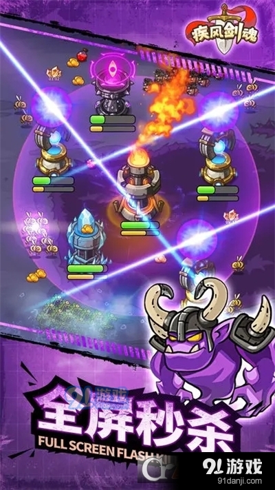 疾风剑魂割草游戏v0.2.19截图3