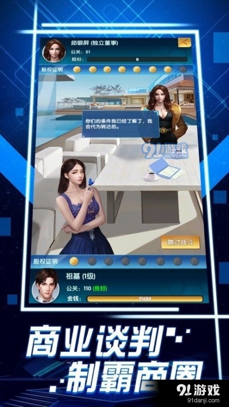 欲望城物语v1.7截图2