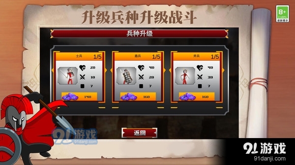 火柴人部落冲突v1.6截图2