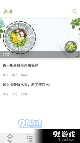 瑞雪农产v1.10截图3